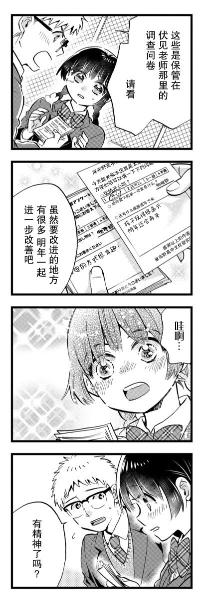 不觉得年长的物理系女孩子很可爱吗？韩漫全集-第25话无删减无遮挡章节图片 