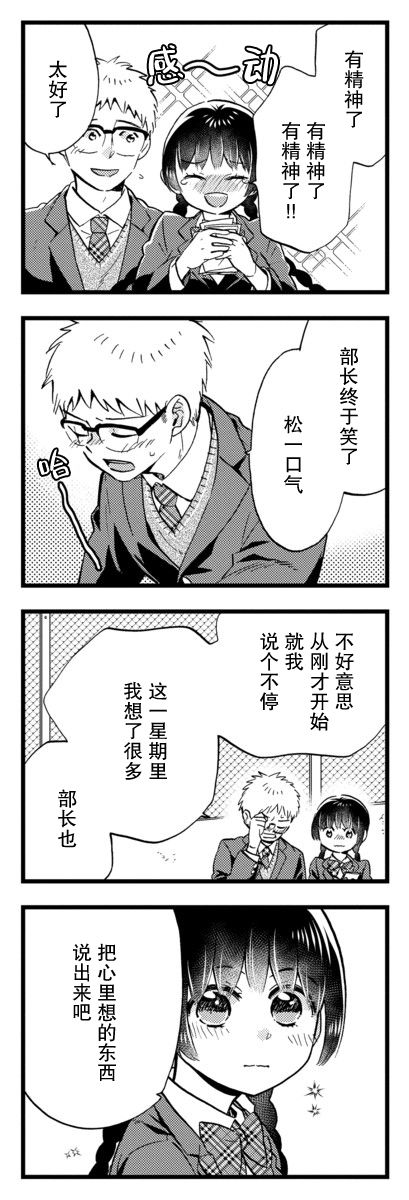 不觉得年长的物理系女孩子很可爱吗？韩漫全集-第25话无删减无遮挡章节图片 