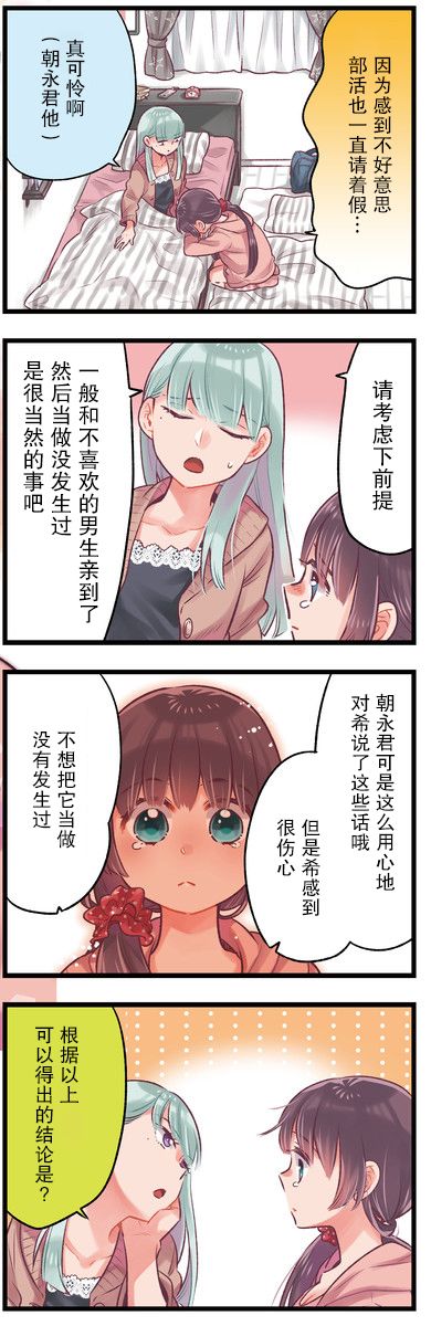 不觉得年长的物理系女孩子很可爱吗？韩漫全集-第25话无删减无遮挡章节图片 