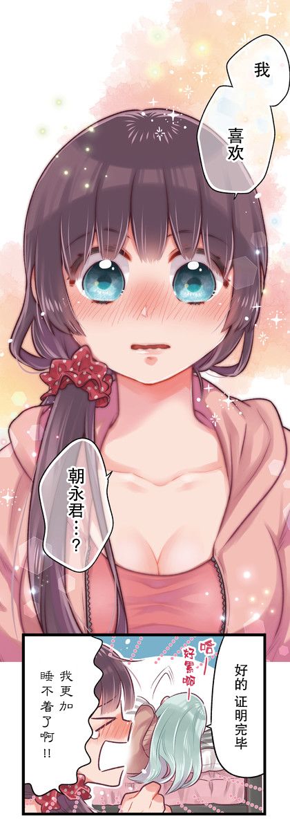 不觉得年长的物理系女孩子很可爱吗？韩漫全集-第25话无删减无遮挡章节图片 
