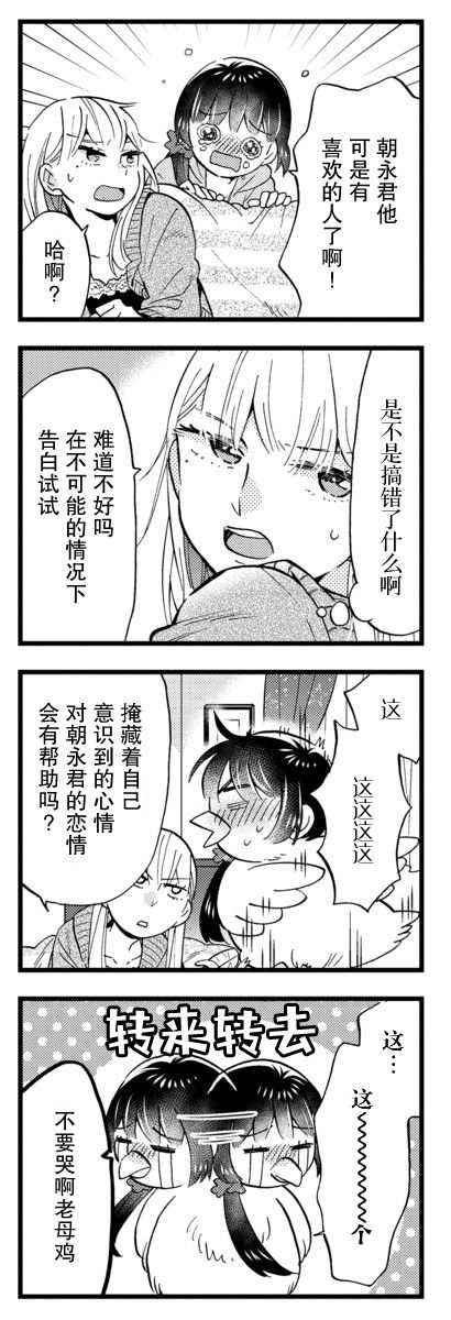 不觉得年长的物理系女孩子很可爱吗？韩漫全集-第25话无删减无遮挡章节图片 