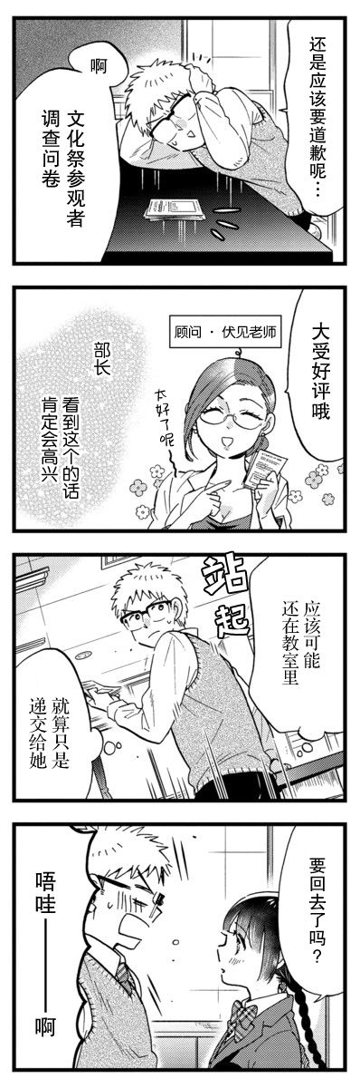 不觉得年长的物理系女孩子很可爱吗？韩漫全集-第25话无删减无遮挡章节图片 