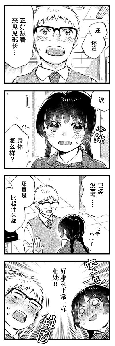 不觉得年长的物理系女孩子很可爱吗？韩漫全集-第25话无删减无遮挡章节图片 