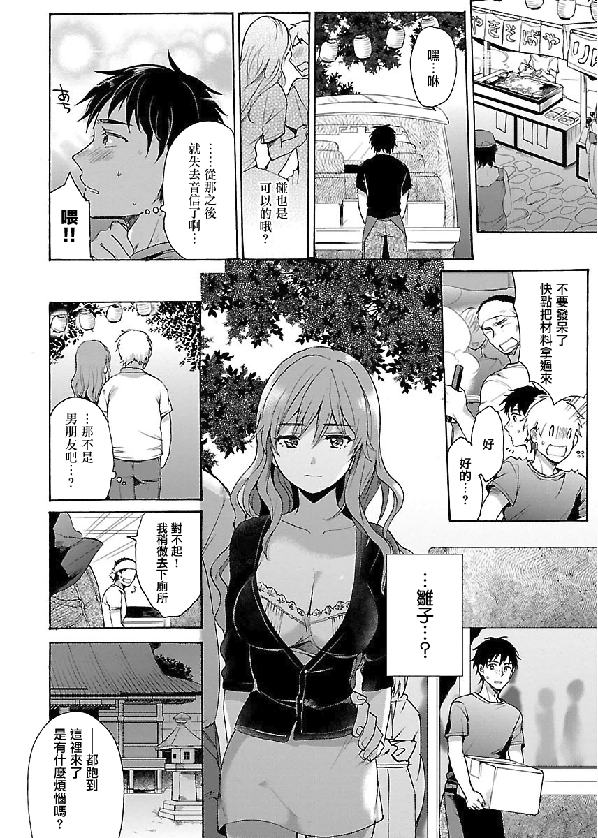 隔着布偶服的你韩漫全集-第01话无删减无遮挡章节图片 