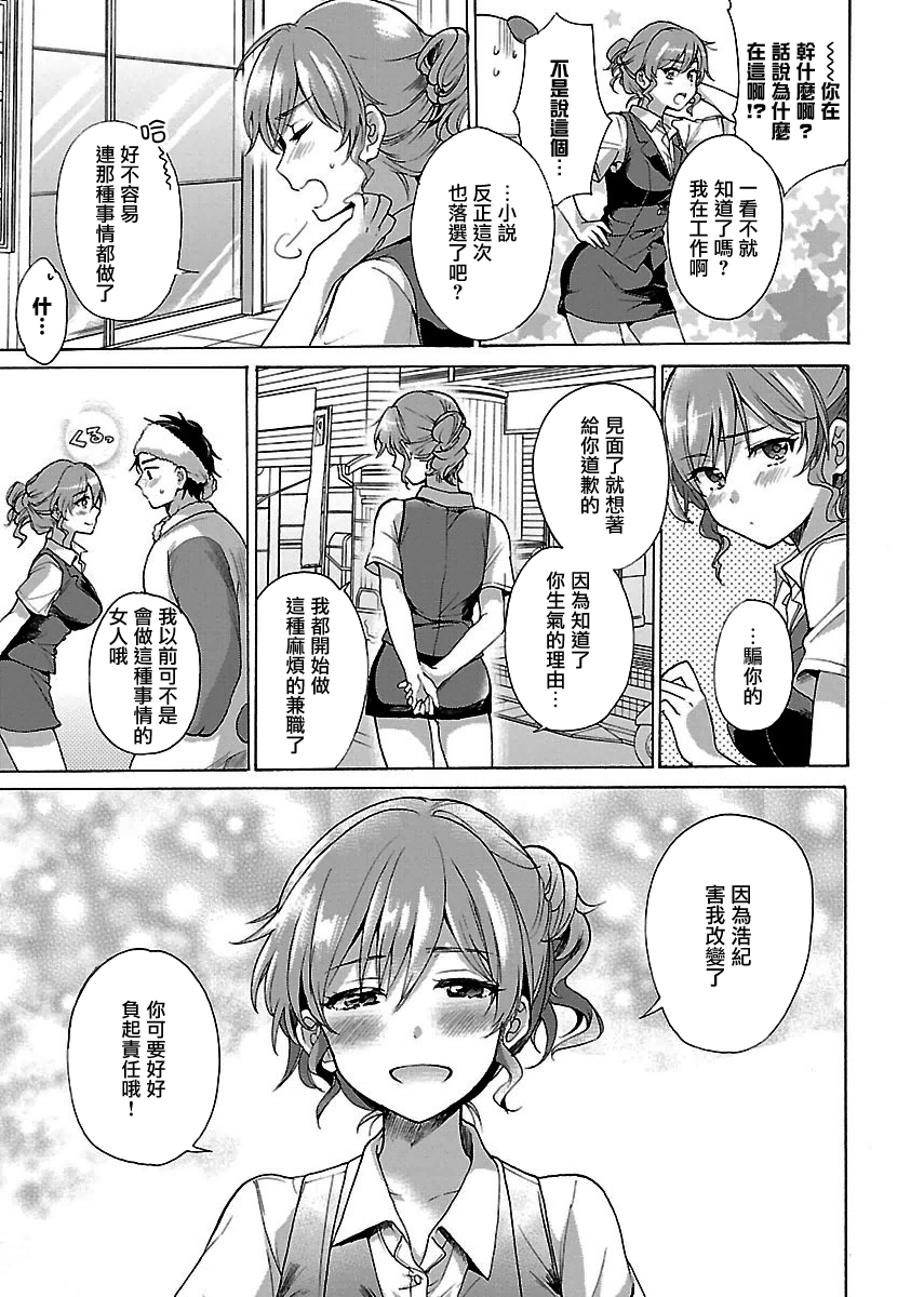 隔着布偶服的你韩漫全集-第01话无删减无遮挡章节图片 