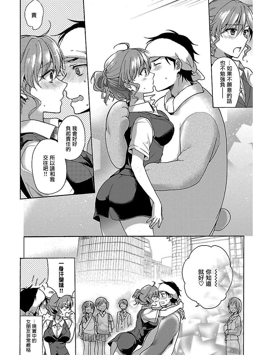 隔着布偶服的你韩漫全集-第01话无删减无遮挡章节图片 