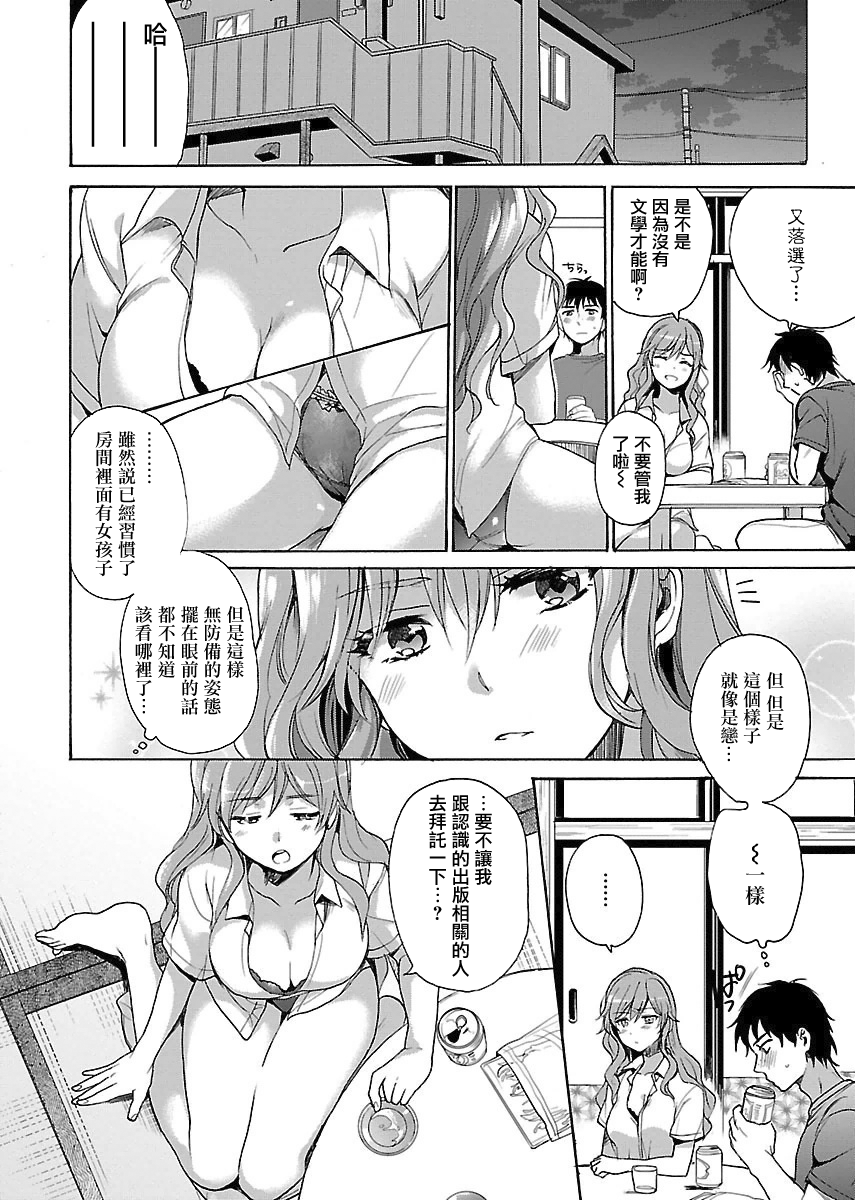 隔着布偶服的你韩漫全集-第01话无删减无遮挡章节图片 
