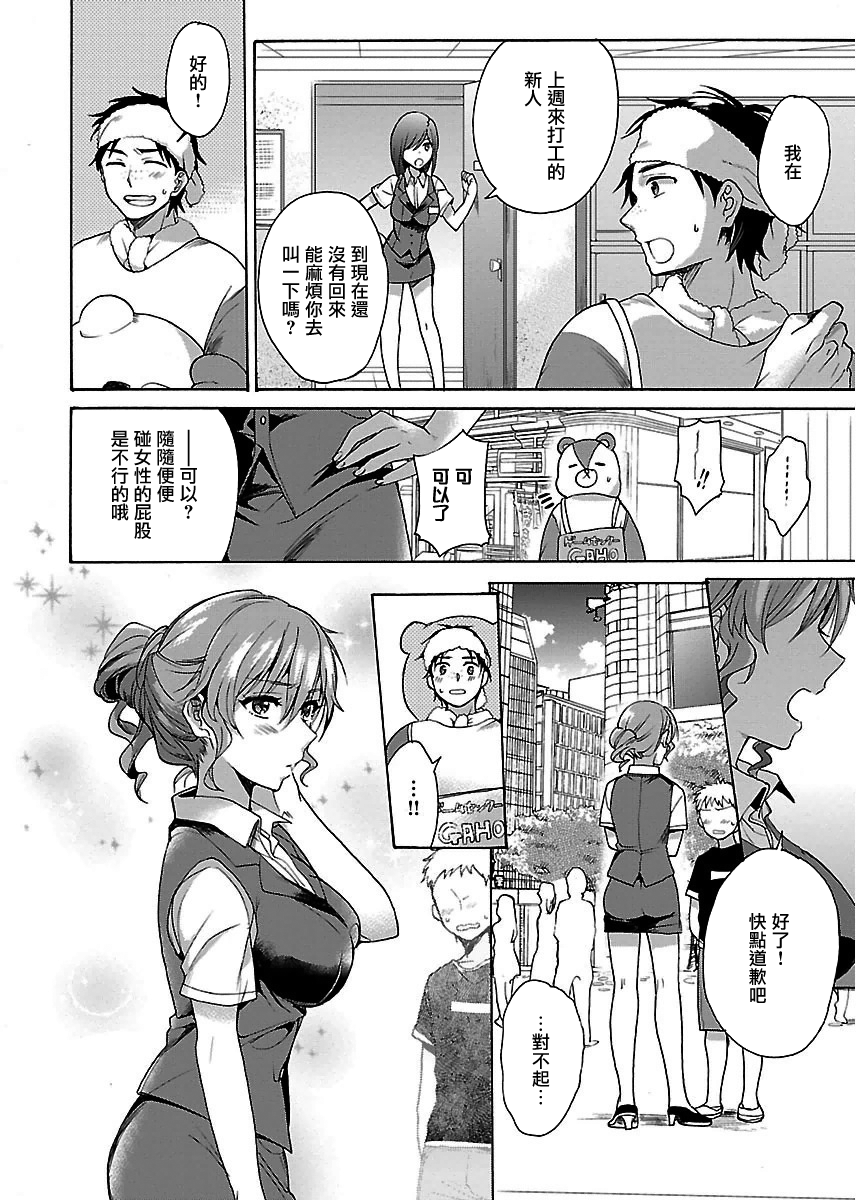 隔着布偶服的你韩漫全集-短篇无删减无遮挡章节图片 