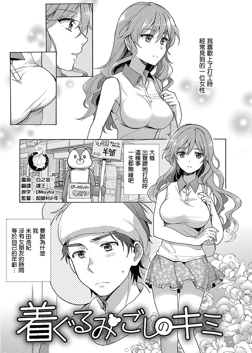 隔着布偶服的你韩漫全集-短篇无删减无遮挡章节图片 