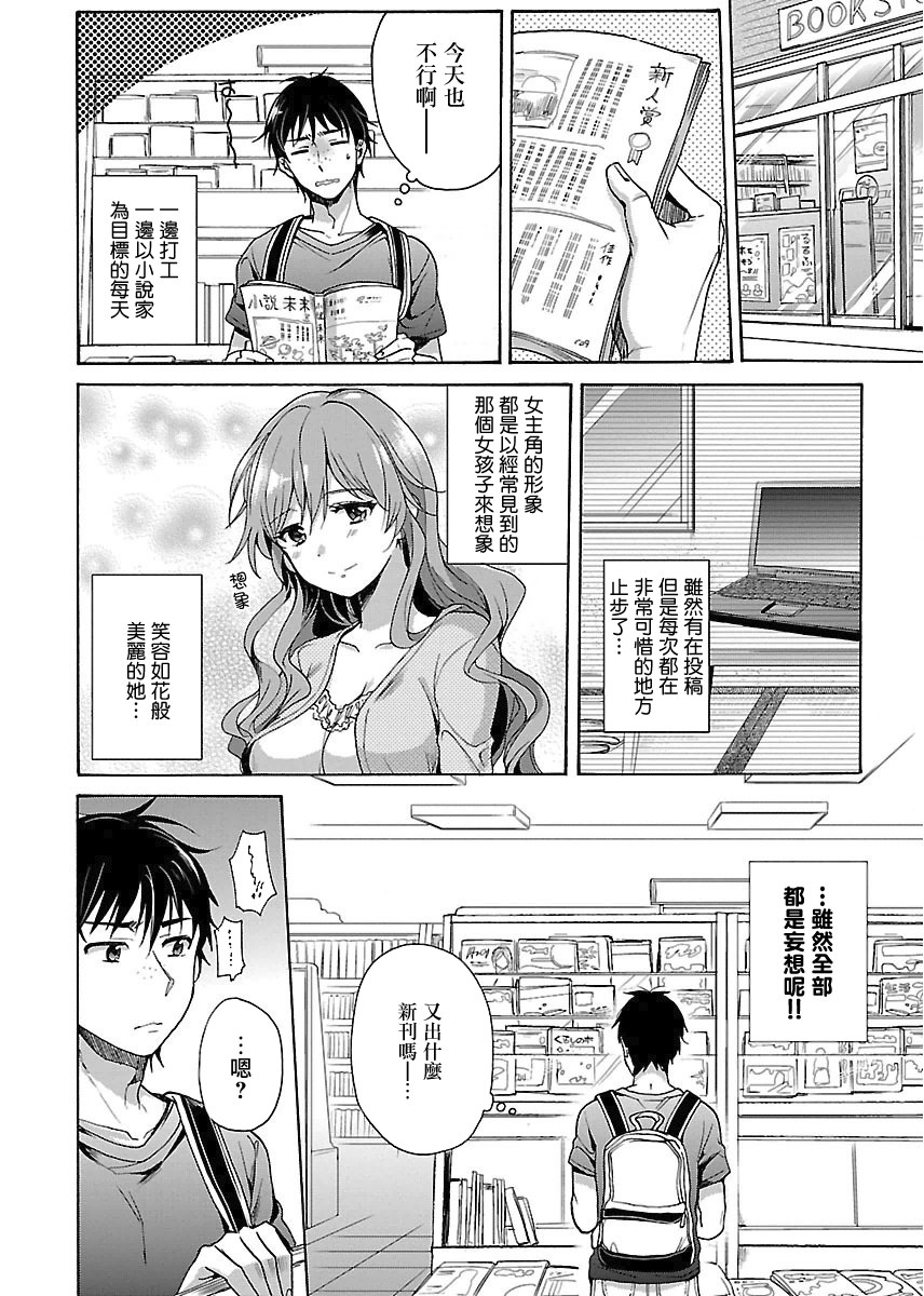 隔着布偶服的你韩漫全集-短篇无删减无遮挡章节图片 