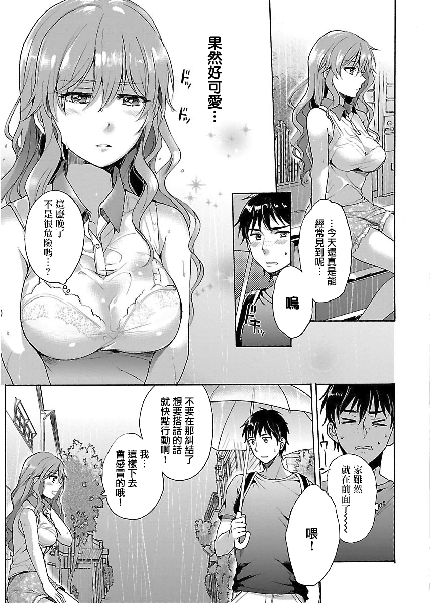 隔着布偶服的你韩漫全集-短篇无删减无遮挡章节图片 