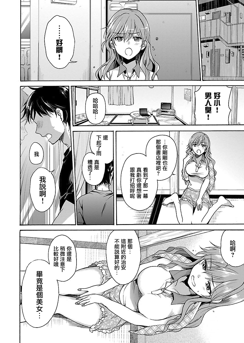 隔着布偶服的你韩漫全集-短篇无删减无遮挡章节图片 