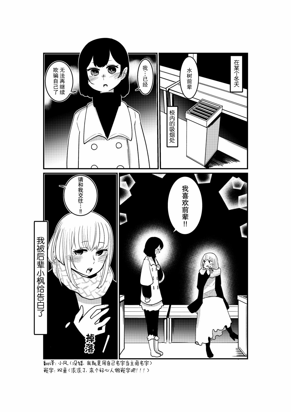 恋人是女装男后辈韩漫全集-第01话无删减无遮挡章节图片 