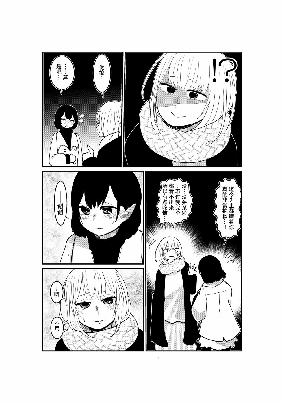 恋人是女装男后辈韩漫全集-第01话无删减无遮挡章节图片 