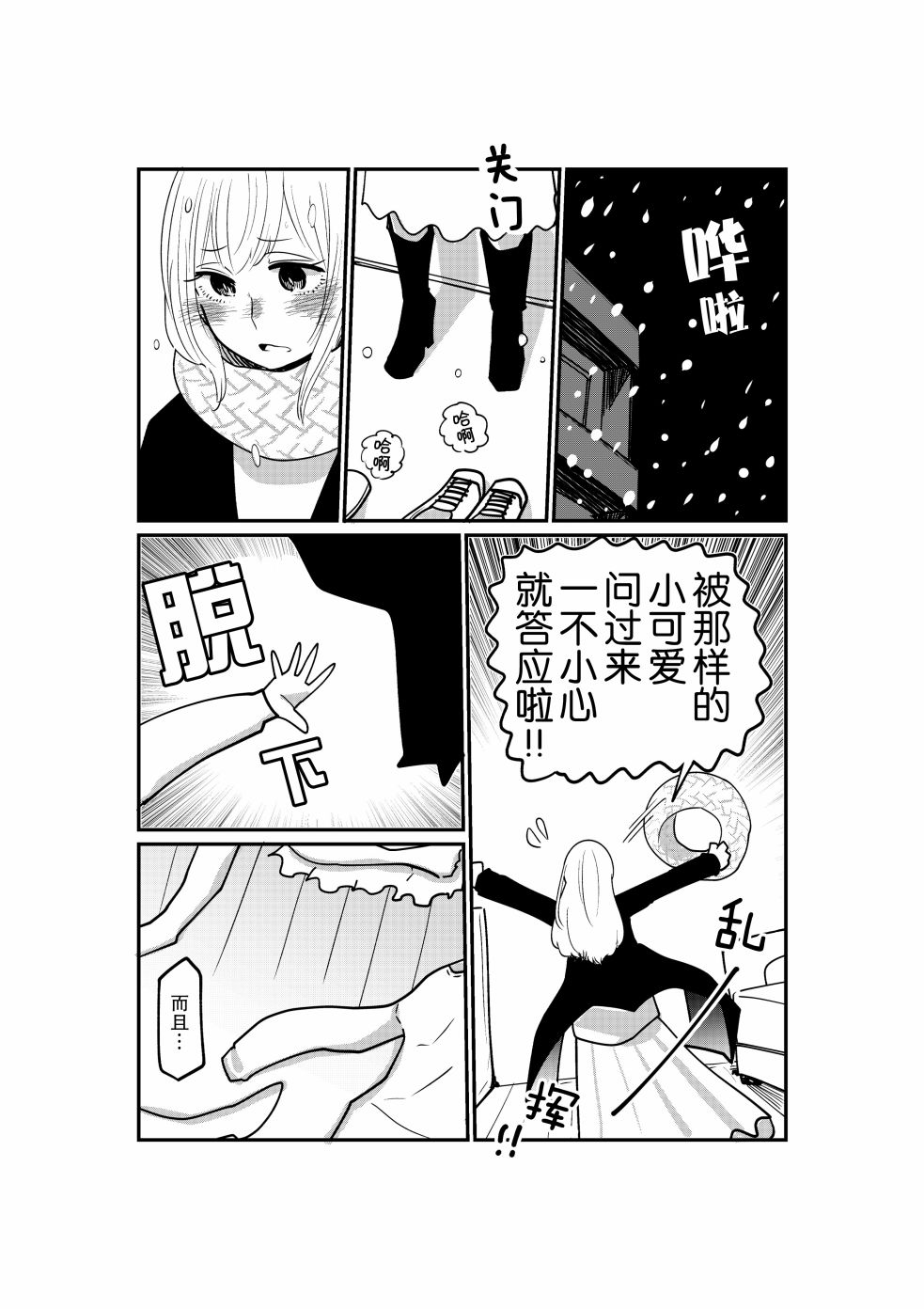 恋人是女装男后辈韩漫全集-第01话无删减无遮挡章节图片 