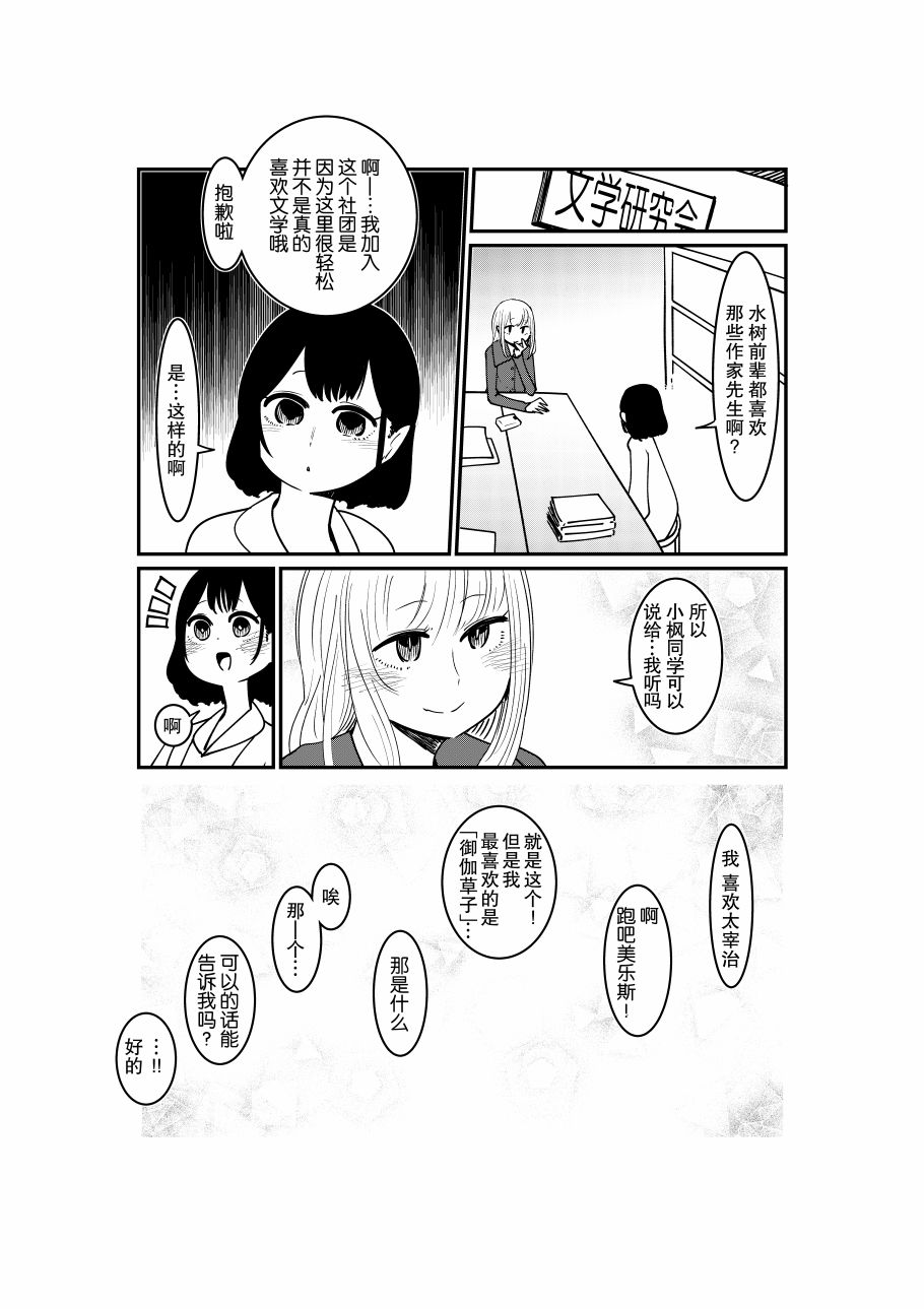 恋人是女装男后辈韩漫全集-第02话无删减无遮挡章节图片 