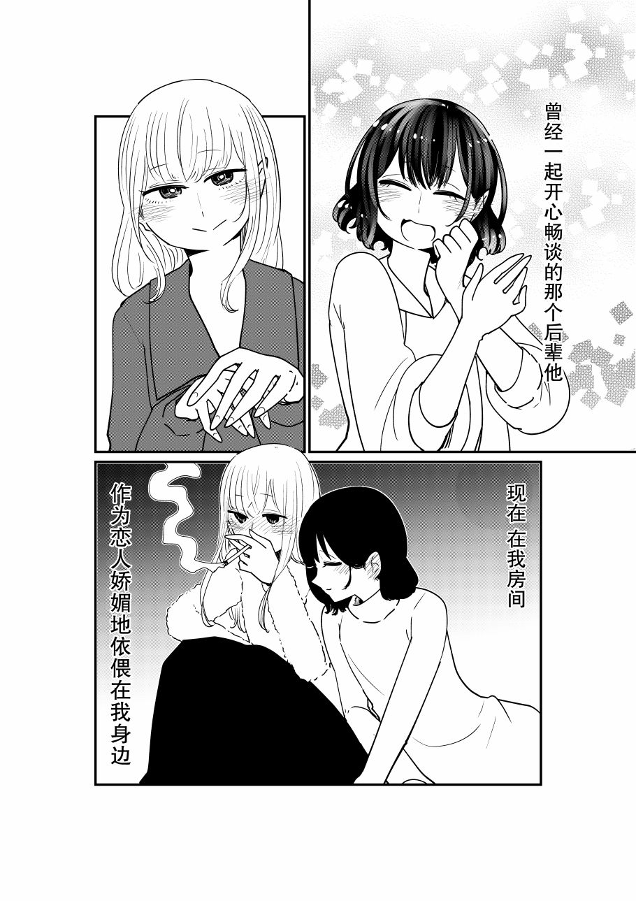 恋人是女装男后辈韩漫全集-第02话无删减无遮挡章节图片 