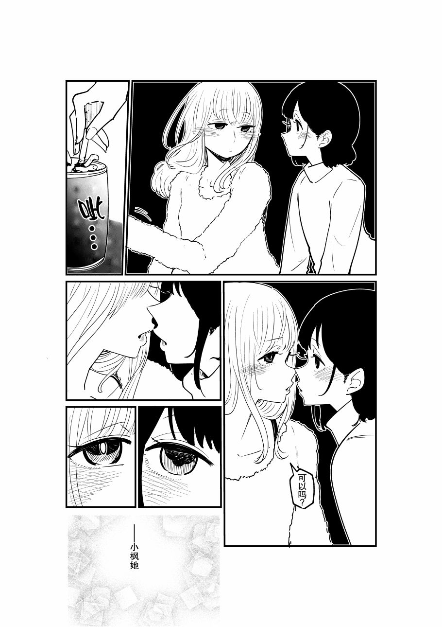 恋人是女装男后辈韩漫全集-第02话无删减无遮挡章节图片 