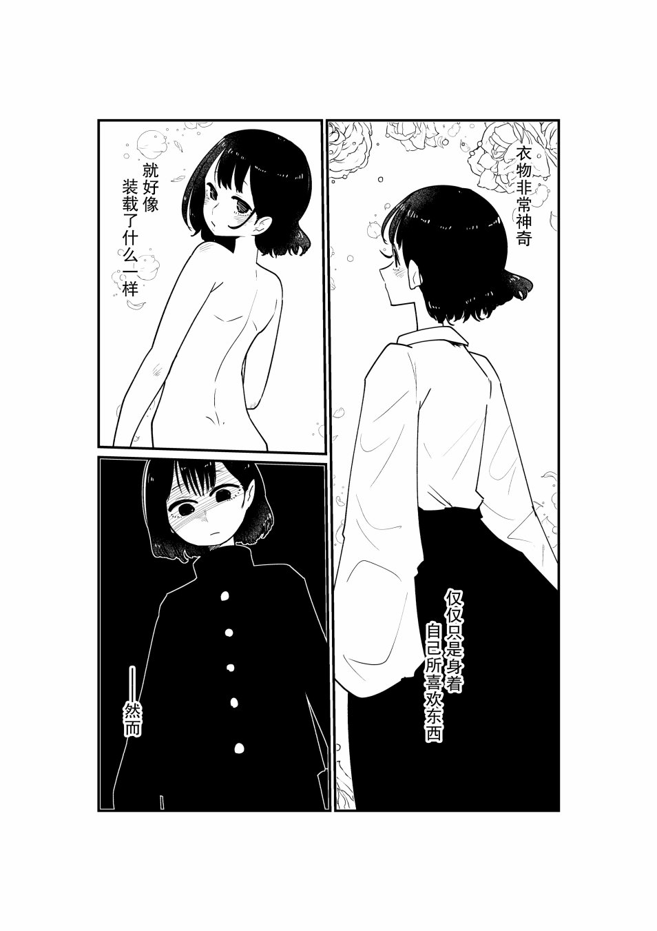 恋人是女装男后辈韩漫全集-第03话无删减无遮挡章节图片 