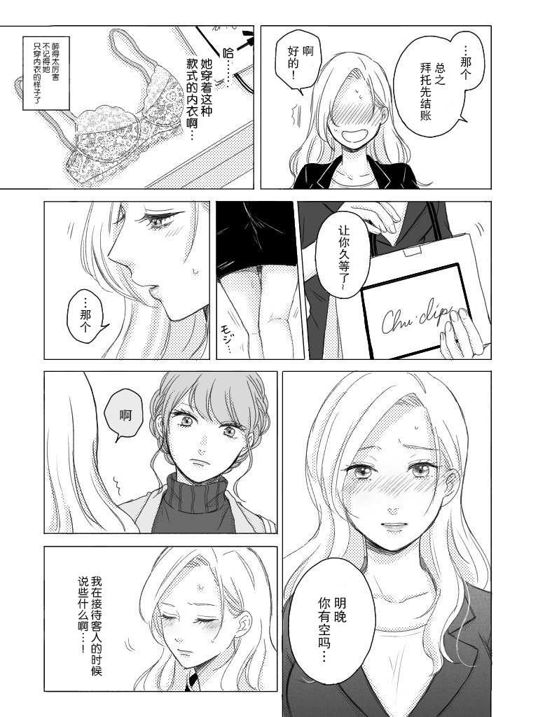 寡言的妹子和恋爱了的辣妹韩漫全集-第01话无删减无遮挡章节图片 
