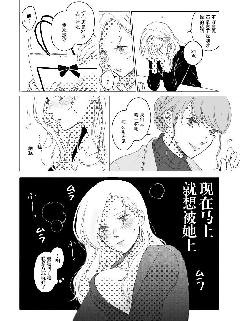 寡言的妹子和恋爱了的辣妹韩漫全集-第01话无删减无遮挡章节图片 