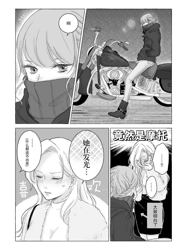 寡言的妹子和恋爱了的辣妹韩漫全集-第01话无删减无遮挡章节图片 