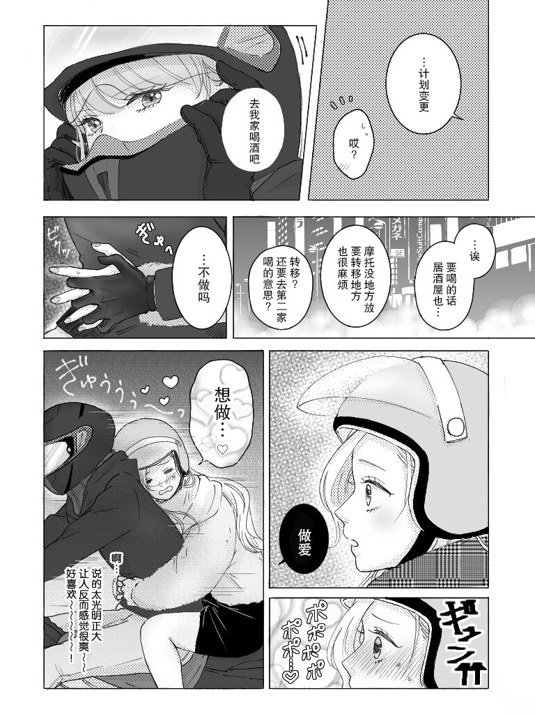寡言的妹子和恋爱了的辣妹韩漫全集-第01话无删减无遮挡章节图片 