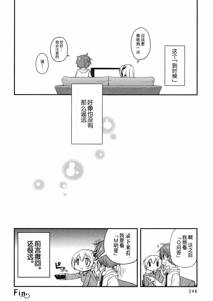 微热空间韩漫全集-第02话无删减无遮挡章节图片 