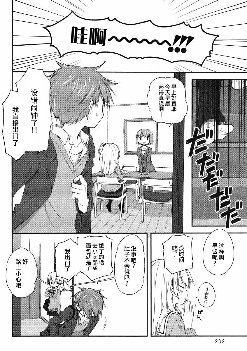 微热空间韩漫全集-第02话无删减无遮挡章节图片 