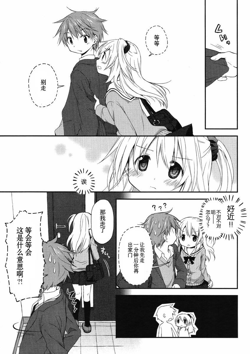 微热空间韩漫全集-第02话无删减无遮挡章节图片 