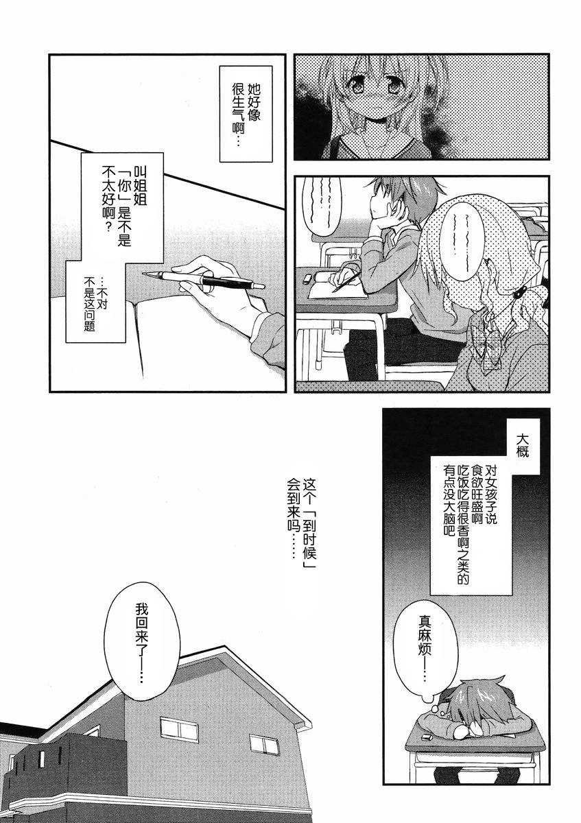 微热空间韩漫全集-第02话无删减无遮挡章节图片 