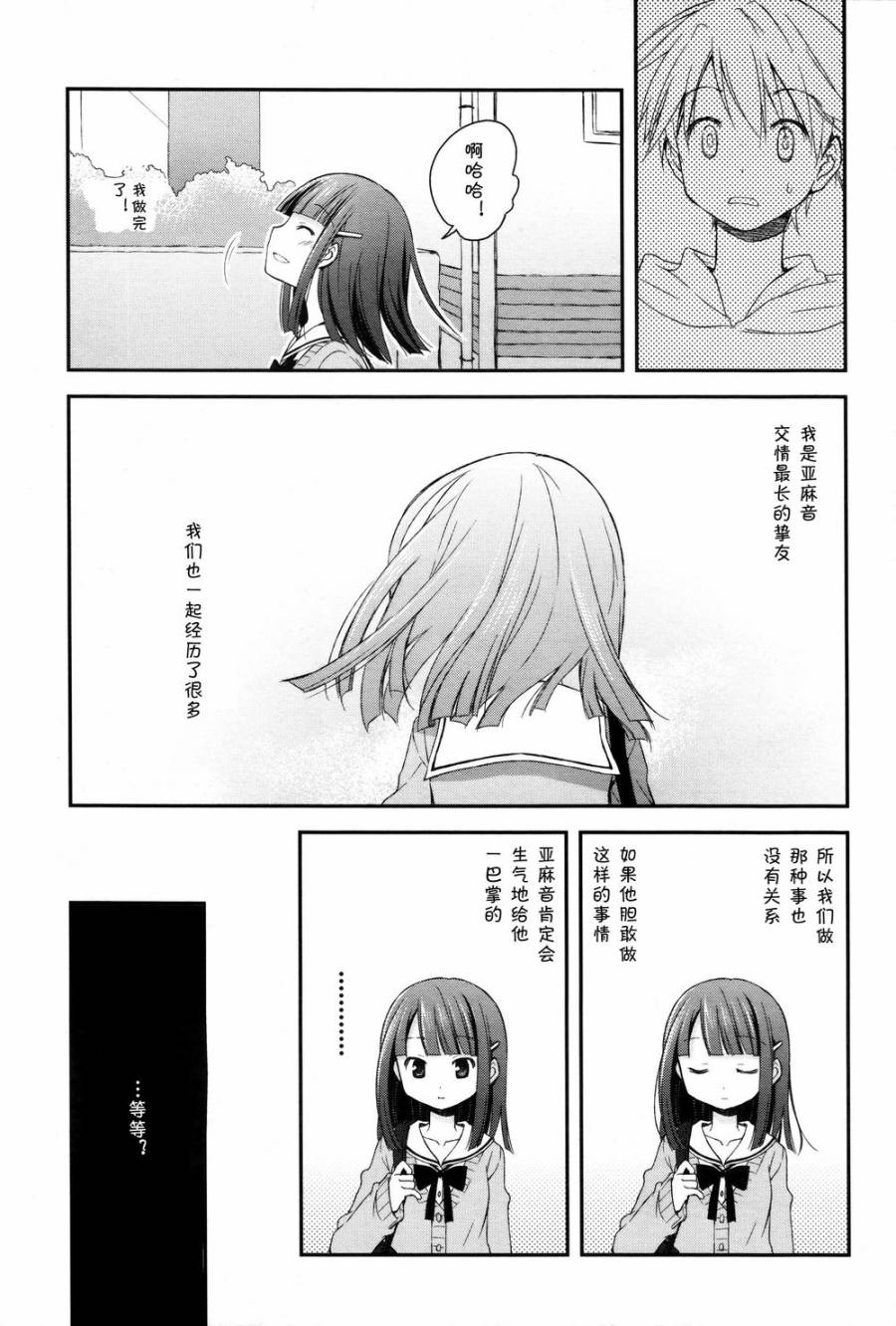微热空间韩漫全集-第03话无删减无遮挡章节图片 