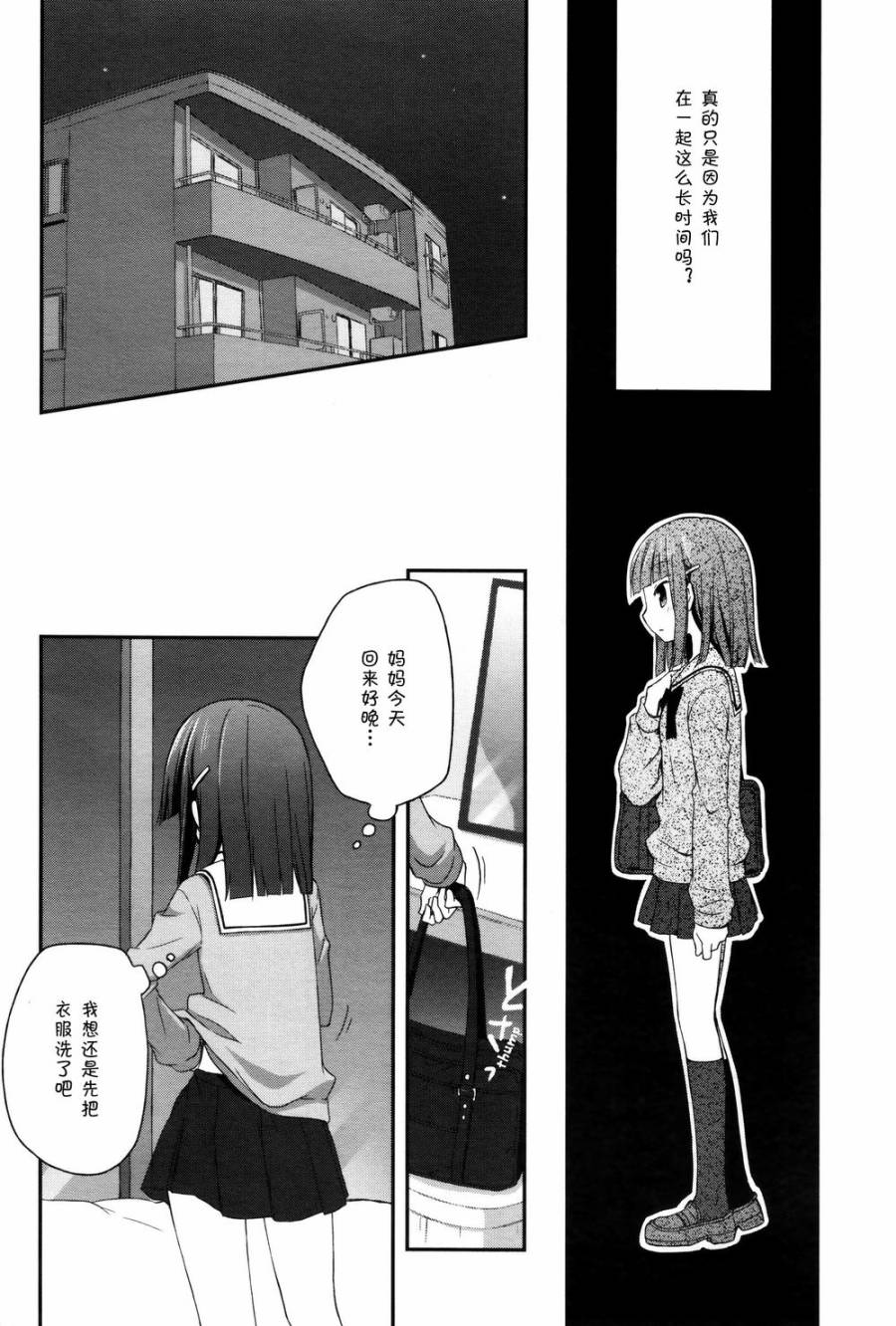 微热空间韩漫全集-第03话无删减无遮挡章节图片 