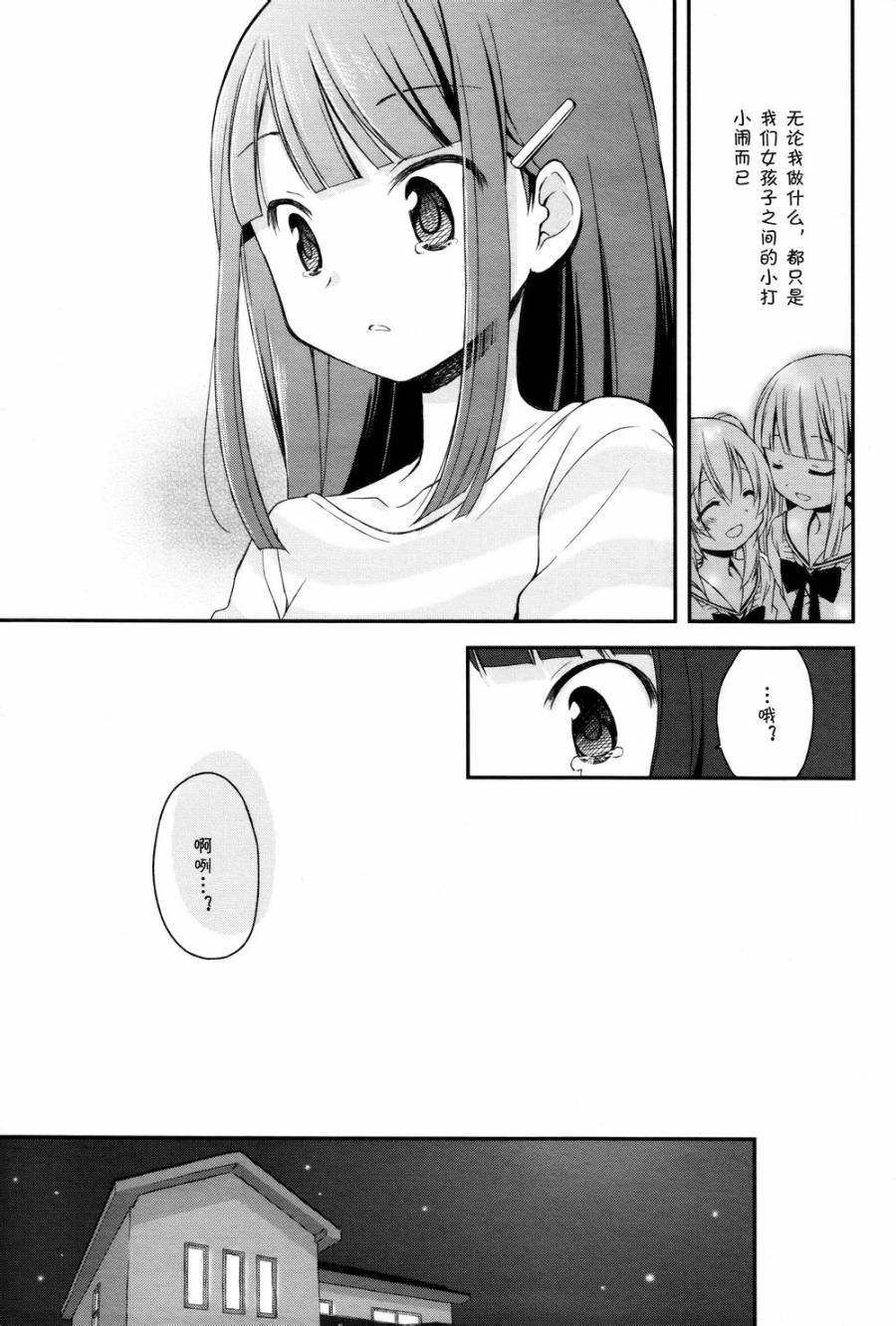 微热空间韩漫全集-第03话无删减无遮挡章节图片 