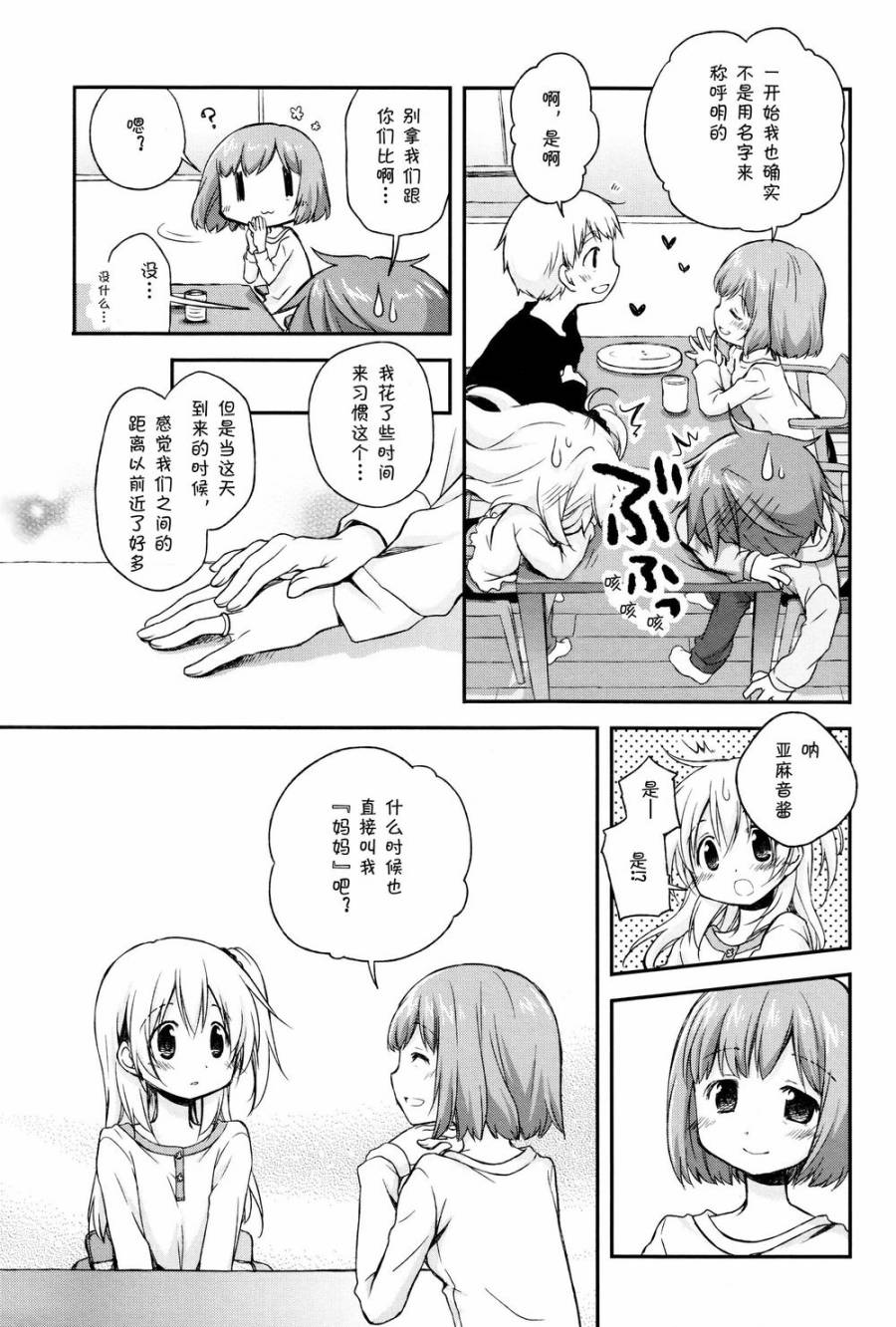 微热空间韩漫全集-第04话无删减无遮挡章节图片 