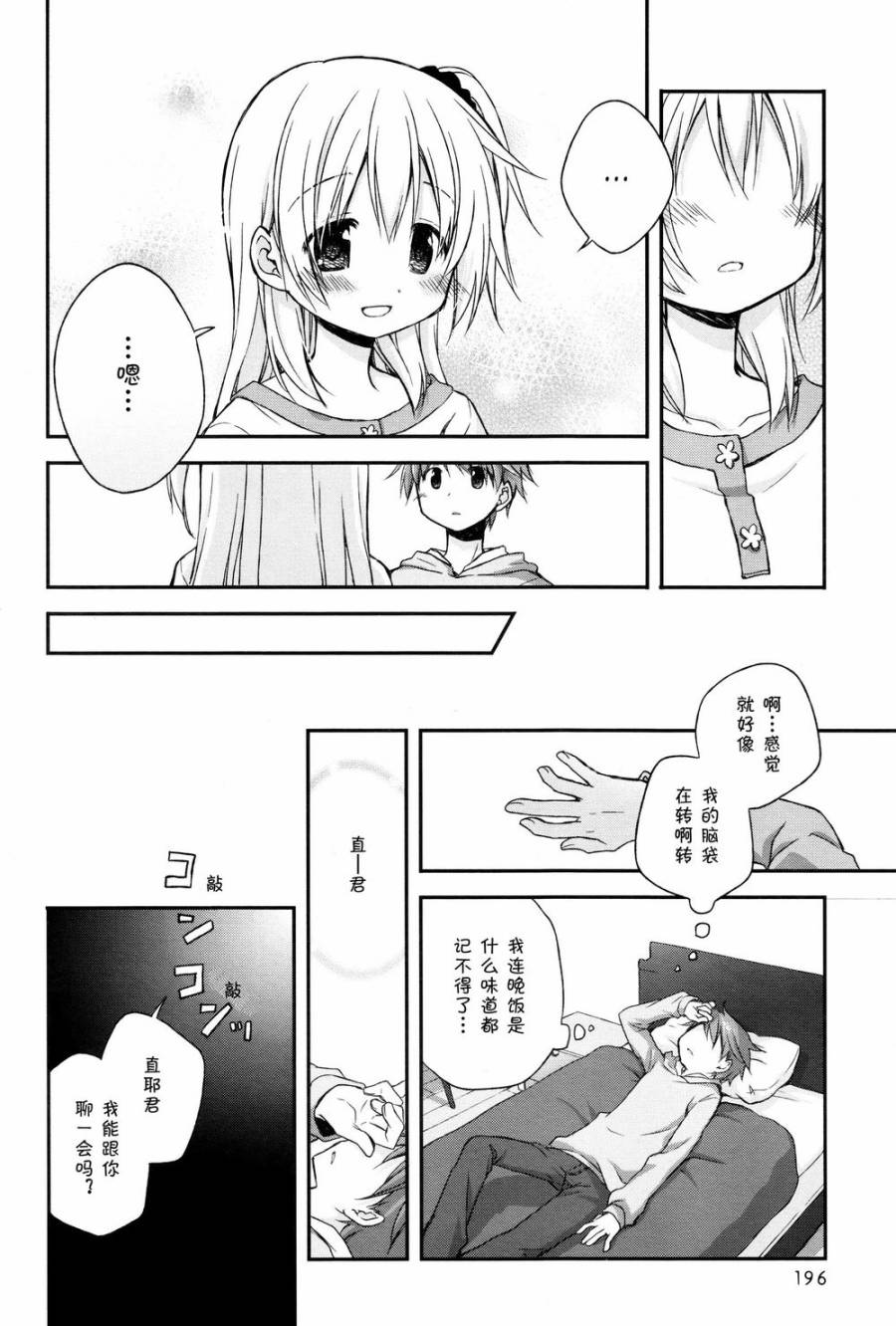 微热空间韩漫全集-第04话无删减无遮挡章节图片 