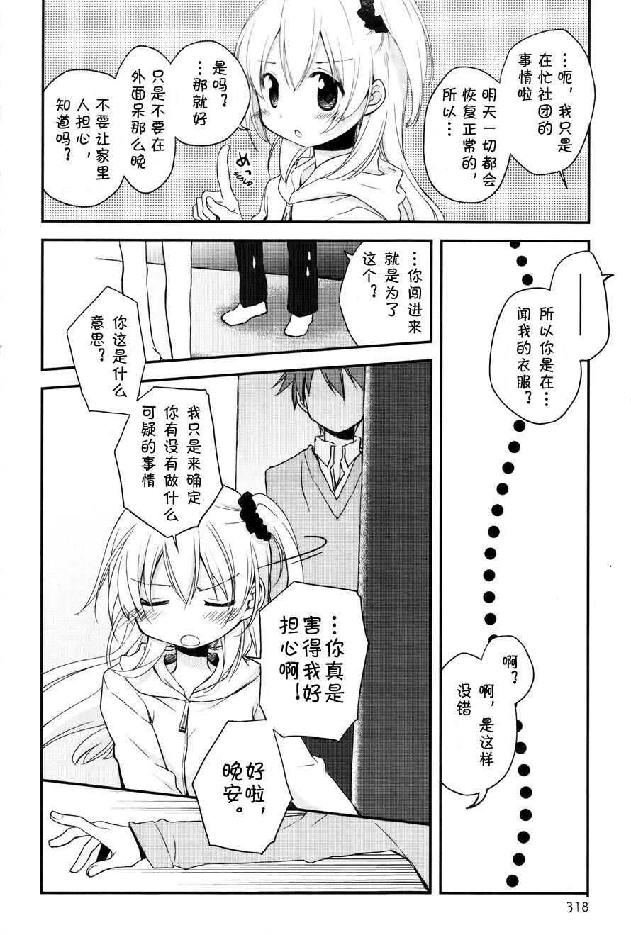 微热空间韩漫全集-第05话无删减无遮挡章节图片 