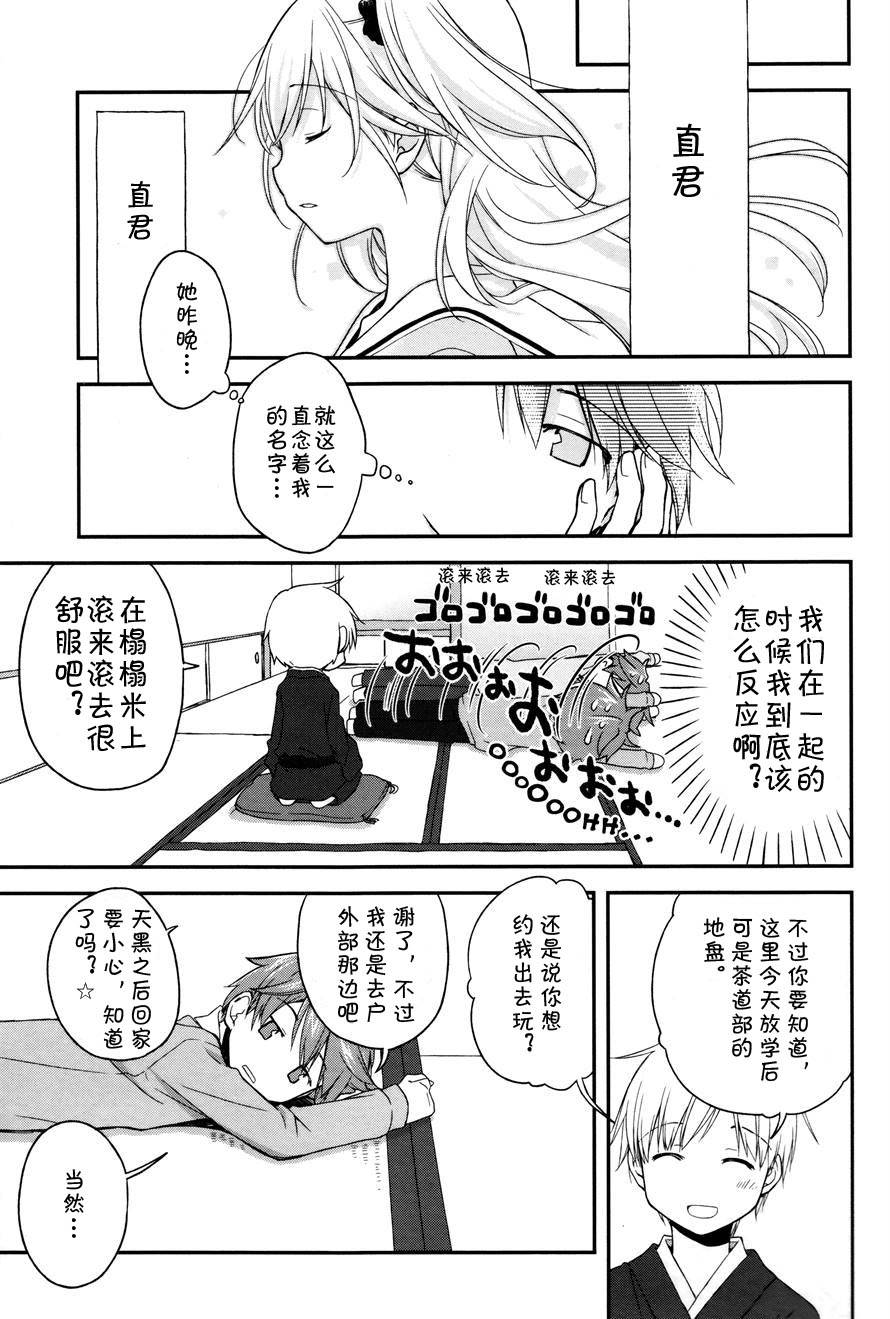 微热空间韩漫全集-第05话无删减无遮挡章节图片 