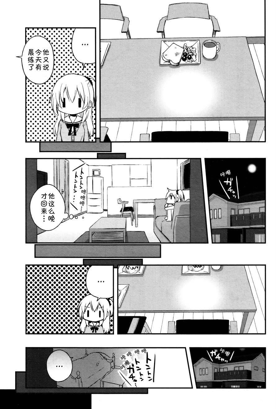 微热空间韩漫全集-第05话无删减无遮挡章节图片 