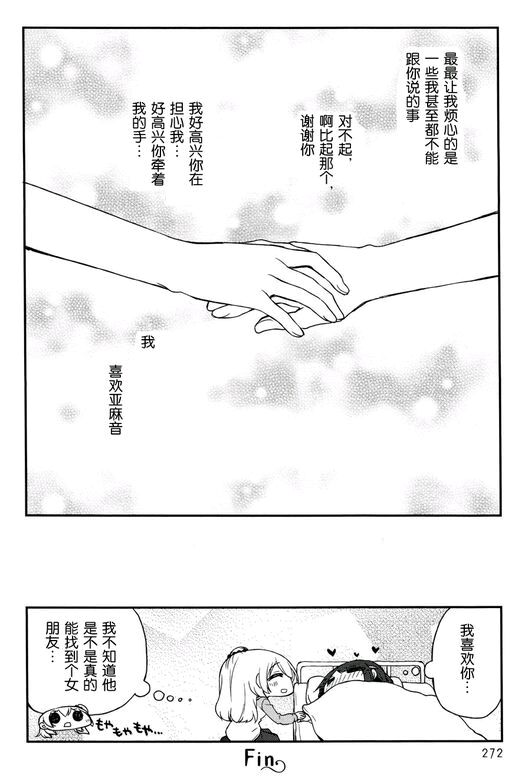 微热空间韩漫全集-第06话无删减无遮挡章节图片 