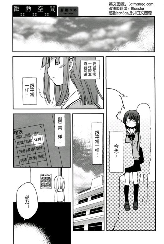 微热空间韩漫全集-第06话无删减无遮挡章节图片 