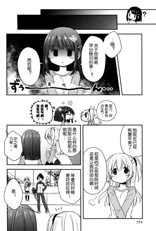 微热空间韩漫全集-第06话无删减无遮挡章节图片 