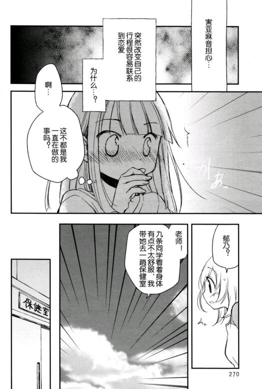微热空间韩漫全集-第06话无删减无遮挡章节图片 