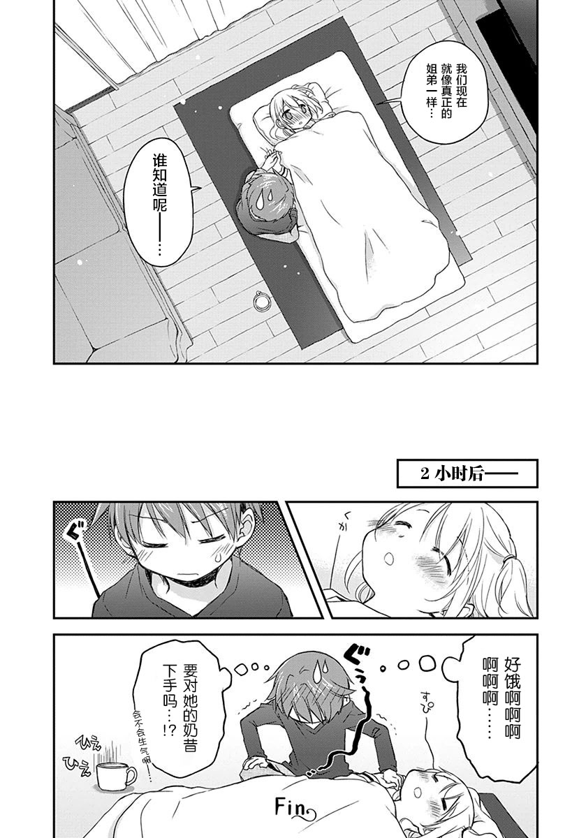 微热空间韩漫全集-第07话无删减无遮挡章节图片 