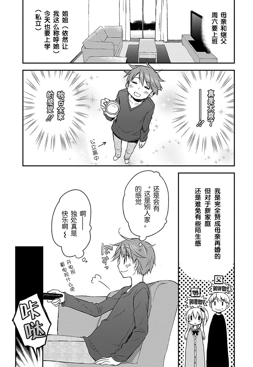 微热空间韩漫全集-第07话无删减无遮挡章节图片 