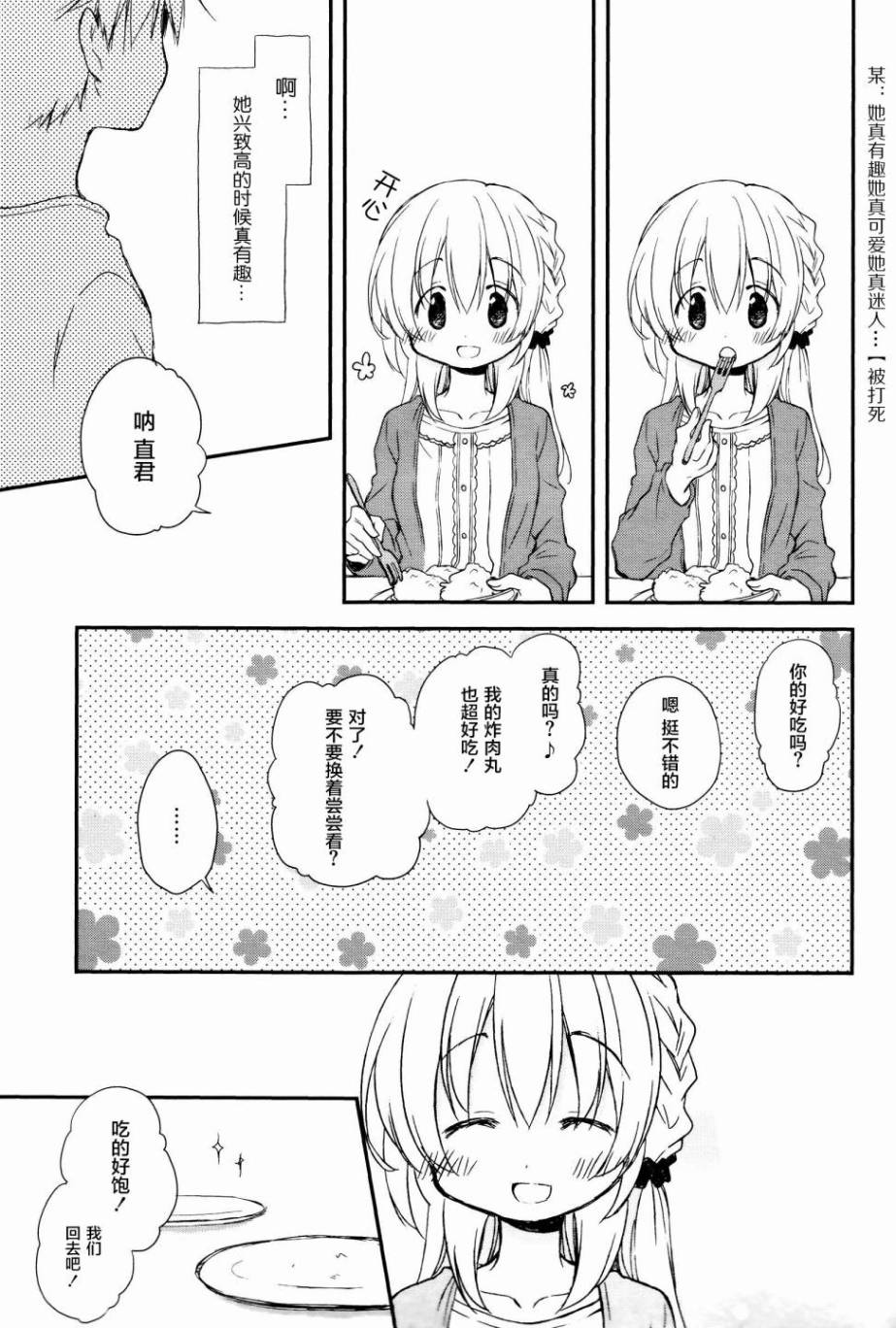 微热空间韩漫全集-第08话无删减无遮挡章节图片 
