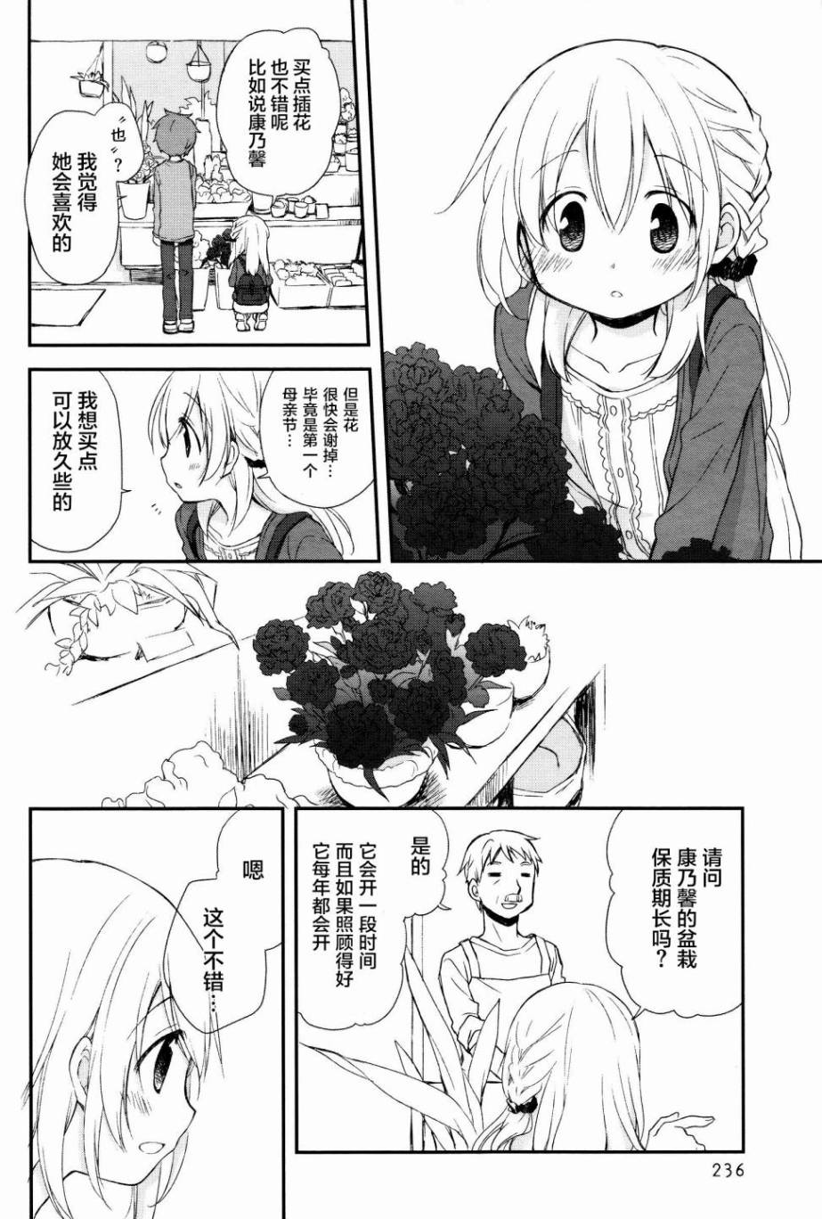 微热空间韩漫全集-第08话无删减无遮挡章节图片 