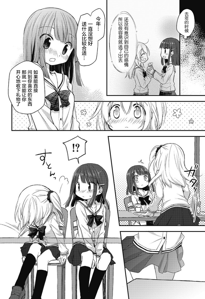 微热空间韩漫全集-第11.5话无删减无遮挡章节图片 