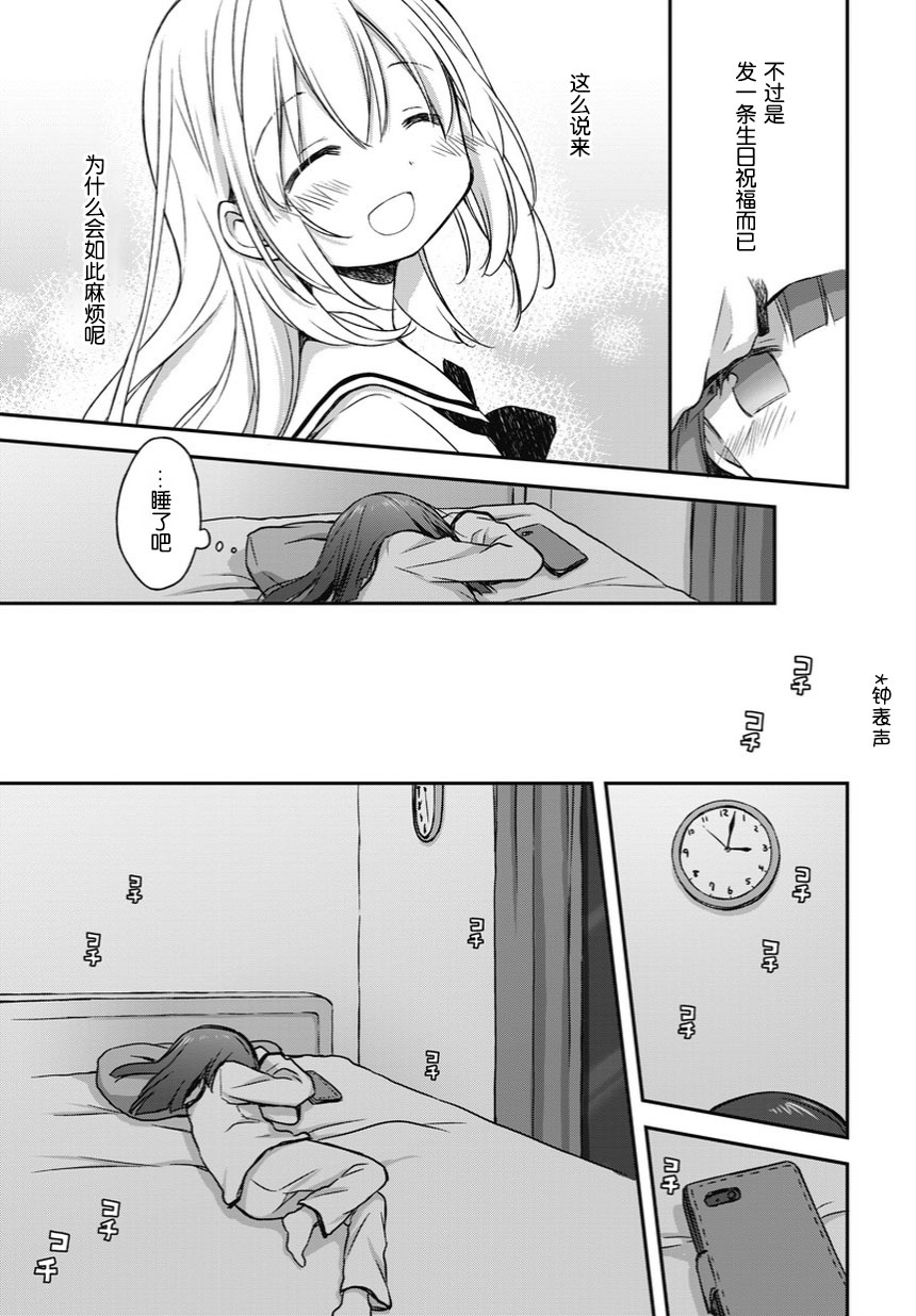 微热空间韩漫全集-第12.5话无删减无遮挡章节图片 