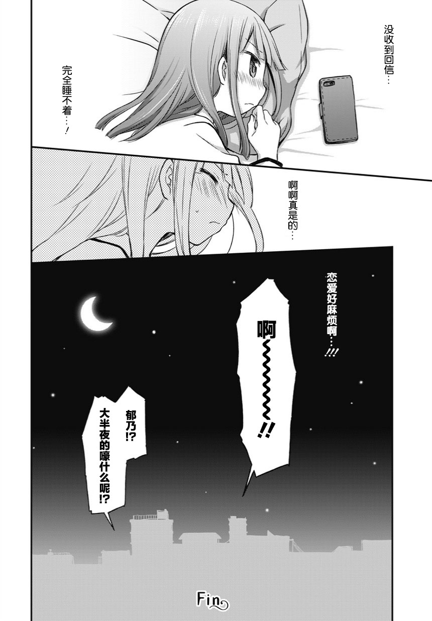 微热空间韩漫全集-第12.5话无删减无遮挡章节图片 